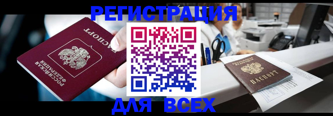 временная регистрация гарантия в Александровске