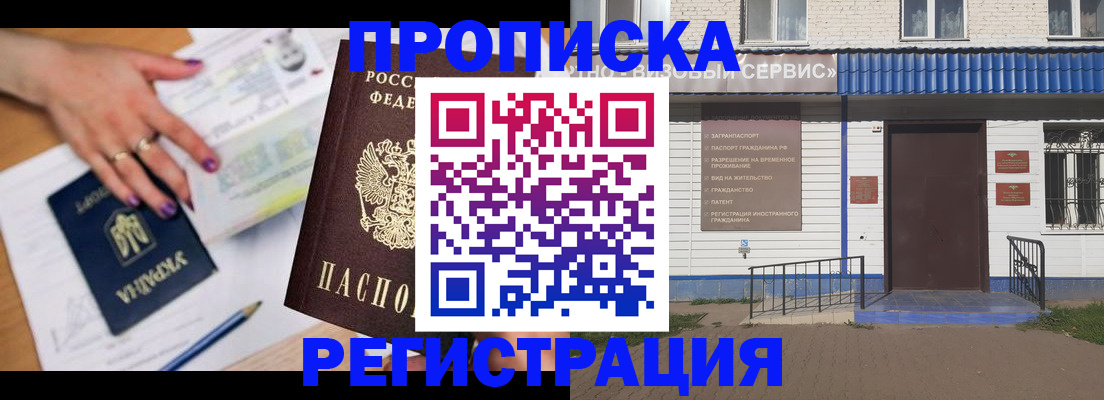 где прописаться в Александровске