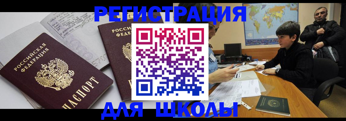 прописка в квартире в Александровске