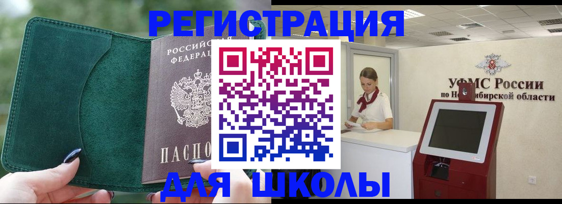 временная регистрация поиск в Александровске