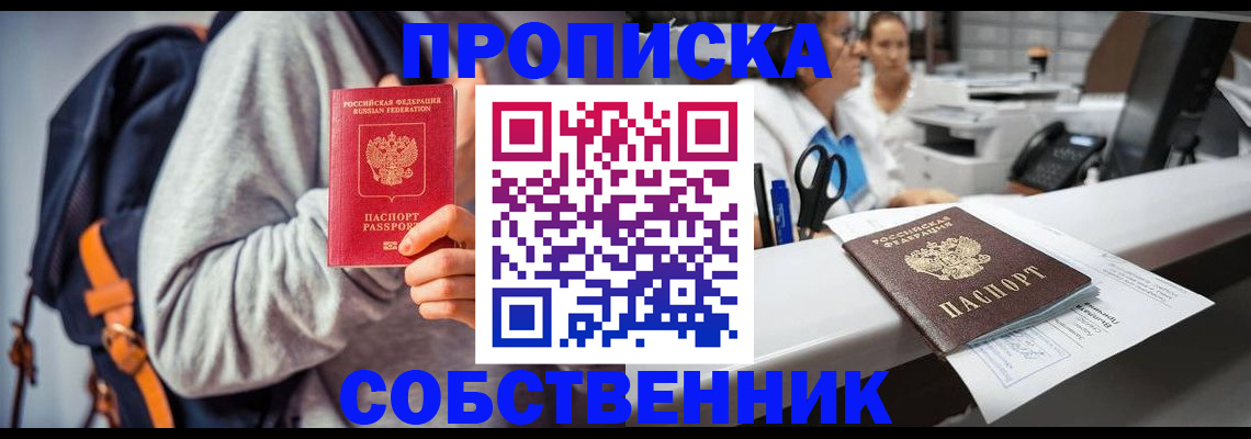 временная регистрация поиск в Александровске