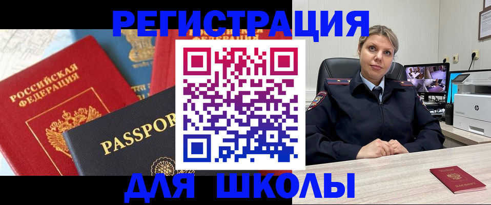 временная прописка в Александровске