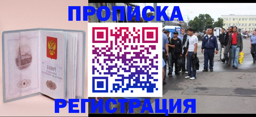 регистрация для школы в Александровске